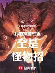 我的技能都是大招