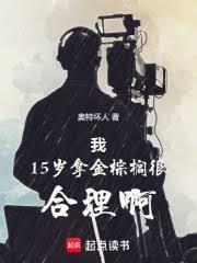 金棕榈号