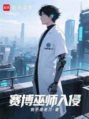 末世两界天王搜书吧
