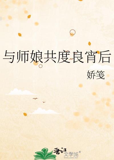 和师傅师娘