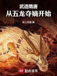 武道龙皇