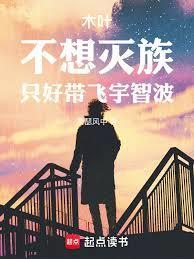 木叶不会忍术