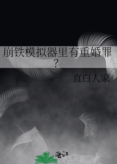 崩铁模型