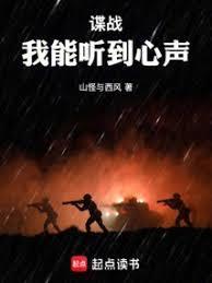 谍战我能扫描万物信息笔趣阁