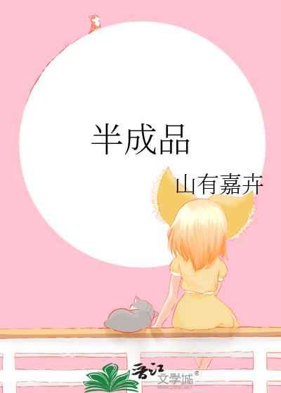 半成品薯条怎么炸