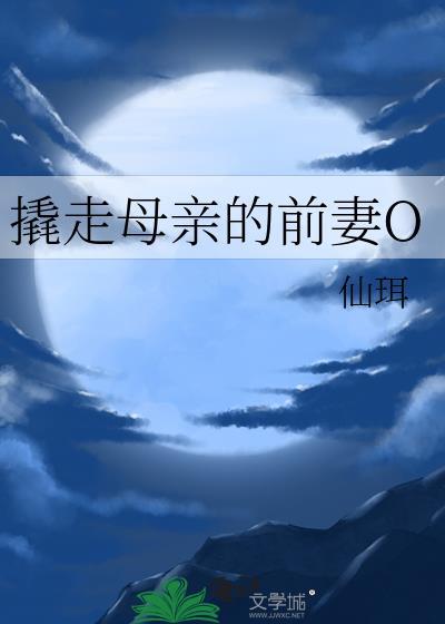 梦见前妻母亲死了