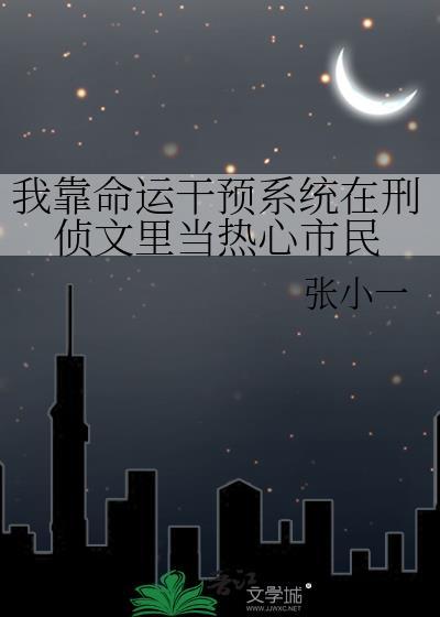 我靠算命征服豪门