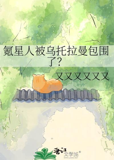 氪星人是什么