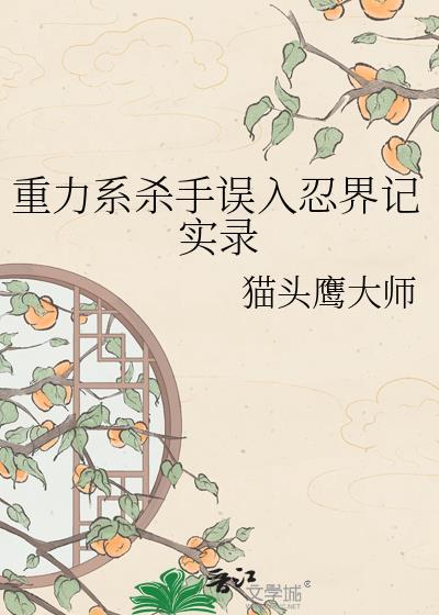 重力系出处