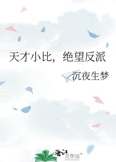 天才小仵作