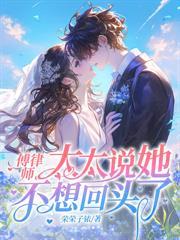 碎婚全文免费阅读荣荣子铁