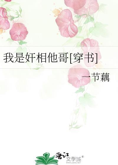 我是相柳