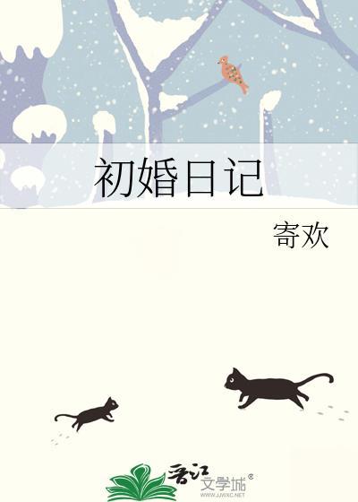 初婚