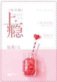 上瘾又