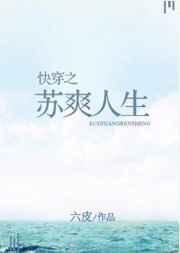 苏爽人生(快穿)