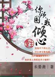 倾你一世念免费全文