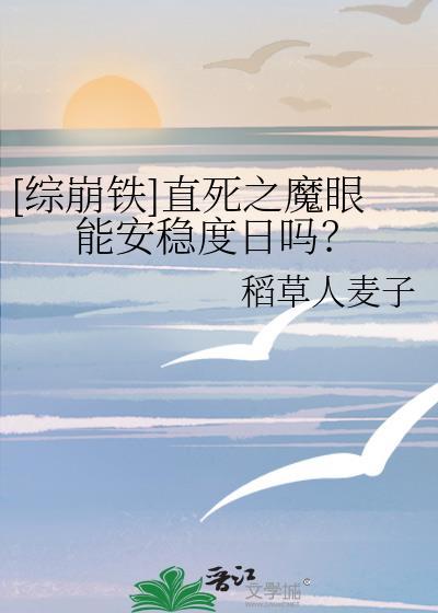 直死之魔眼