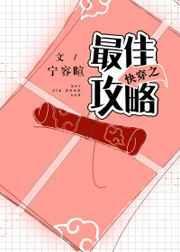 快穿之最佳攻略by宁荣暄