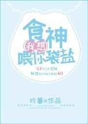 食神 我叫你试下啊