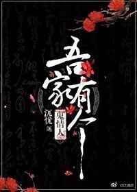 家有小鬼