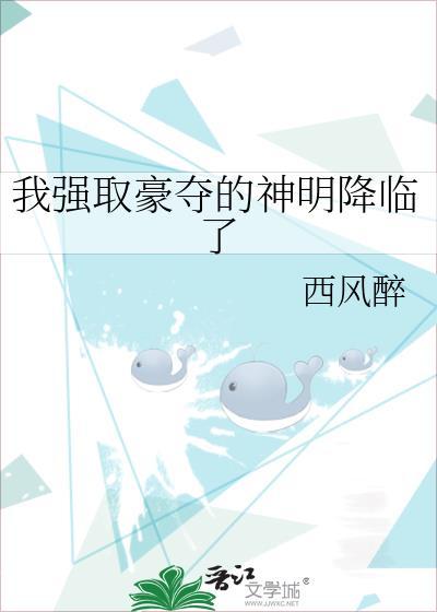 我强取豪夺了男主 公子永安
