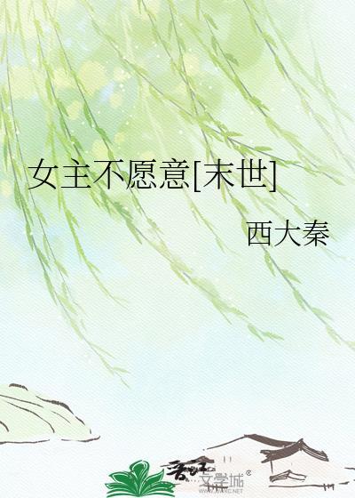 女主bu