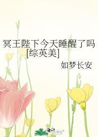 冥王陛下今天最新章节更新内容
