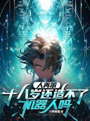 人再笨