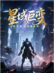 星域lu