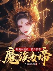 史上最强师父动漫免费完整版