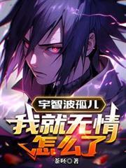 宇智波柊吾