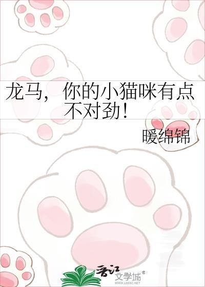 你的小猫咪有点不对劲!