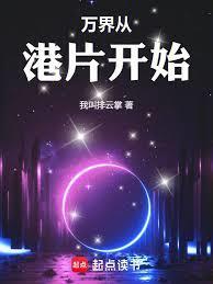 港片黄金大亨陈浩免费阅读全文
