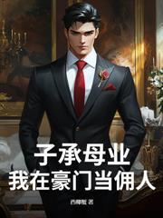瞎眼五百年徒弟全是大妖免费阅读