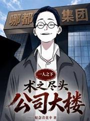 一人之下的法术