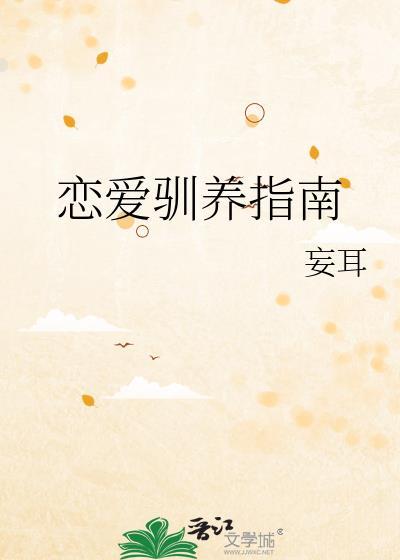 恋爱训练营appios