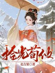 拾光荀攸带崽闯西北荒野短剧