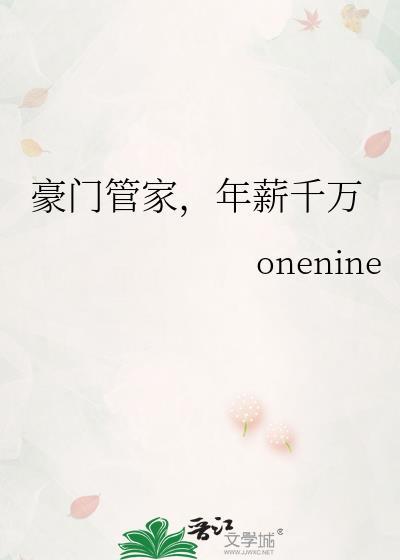 豪门太太和管家