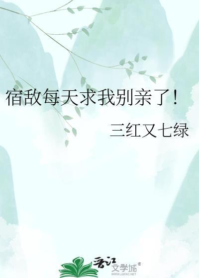 宿敌txy