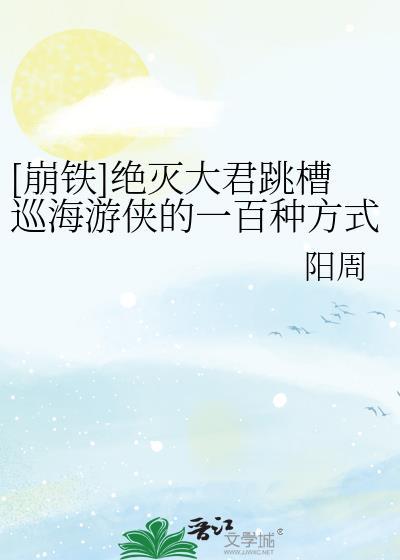 崩铁绝灭大君的实力排行