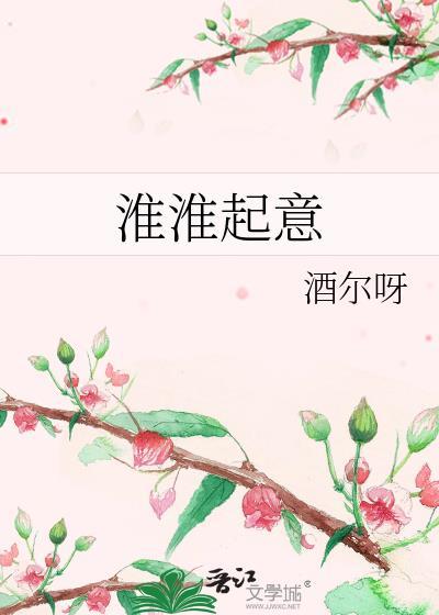 淮念什么意思