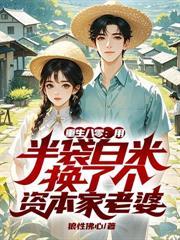 徒儿下山祸你未婚妻去吧最新章节更新列表