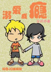 溺爱成瘾讲的什么