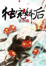 独宠娇妻全文免费