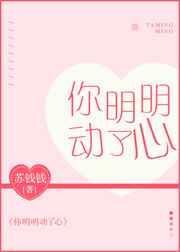 别假装不在意 你明明动了心