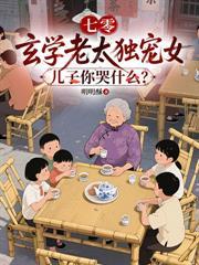 侯府来了个小阎王满朝权贵争又枪