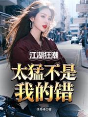 江湖狂澜