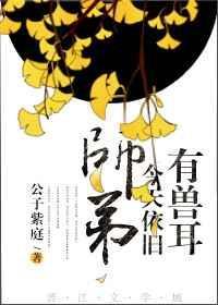 师弟今天又来了免费阅读