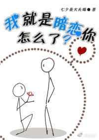 暗恋的小狼狗说他分手了全文阅读