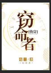 窃命书全集